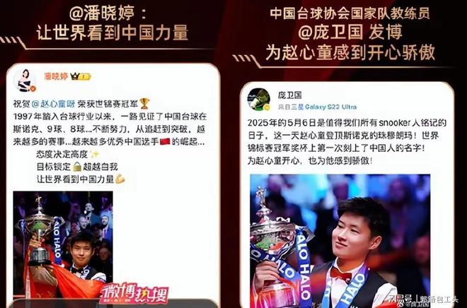 凌晨创造历史斯诺克迎来好消息。冰球突破平台赵心童在5月14日(图1) 凌晨创造历史斯诺克迎来好消息。冰球突破平台赵心童在5月14日(图1)