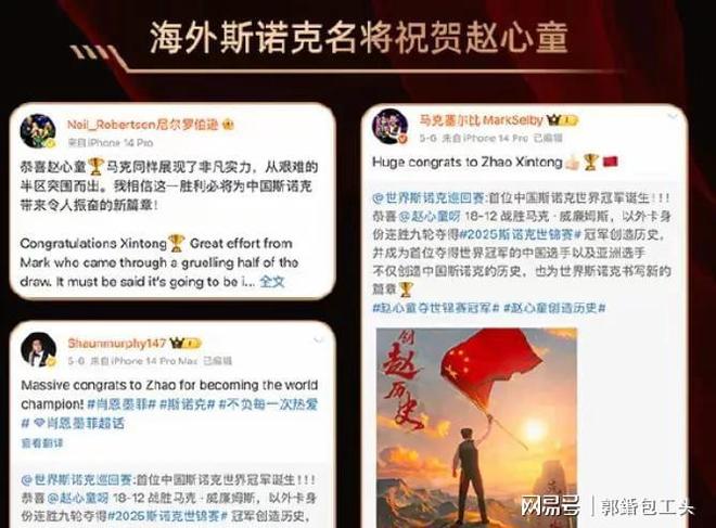 凌晨创造历史斯诺克迎来好消息。冰球突破平台赵心童在5月14日(图3) 凌晨创造历史斯诺克迎来好消息。冰球突破平台赵心童在5月14日(图3)