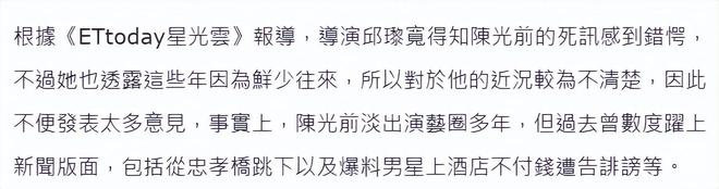多日无人察觉已发臭王菲前经纪人悼念冰球突破网站台湾男星陈光前家中死亡(图10)