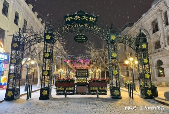 武汉到哈尔滨旅游团：中通、海桥、旅划算5日行程与报价全解析(图1)