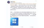 卦：若90天后中美没谈拢关税将大幅上涨冰